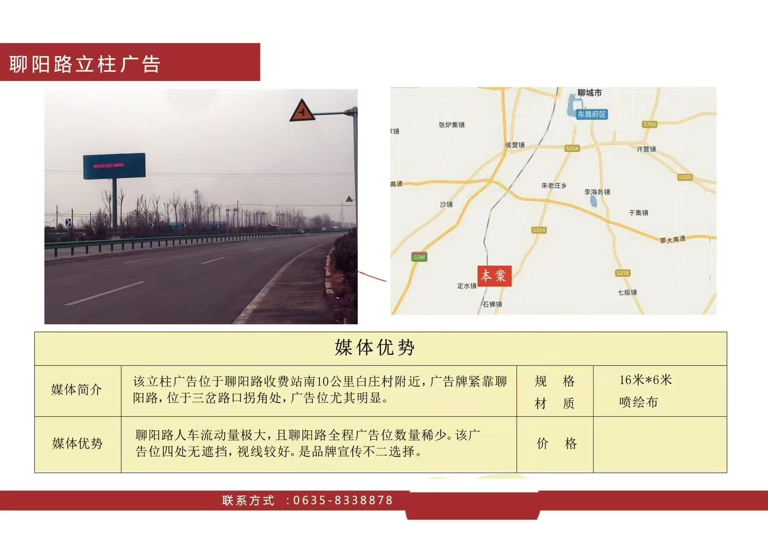 城市灯杆广告路段效果图