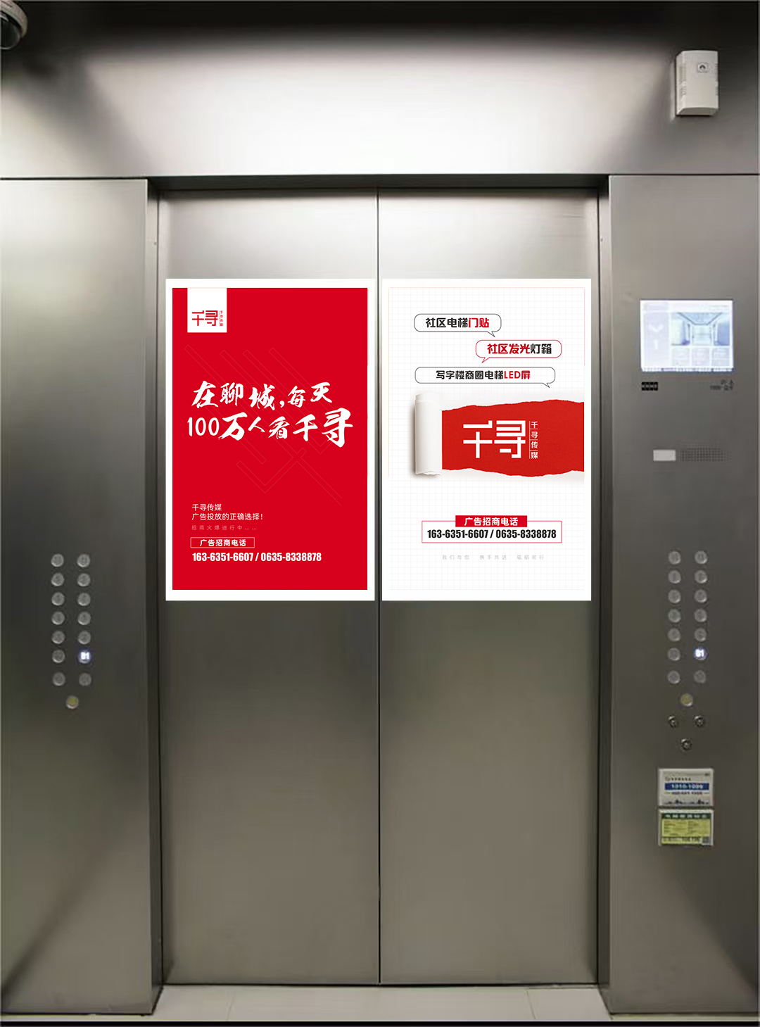 千寻传媒电梯广告实景