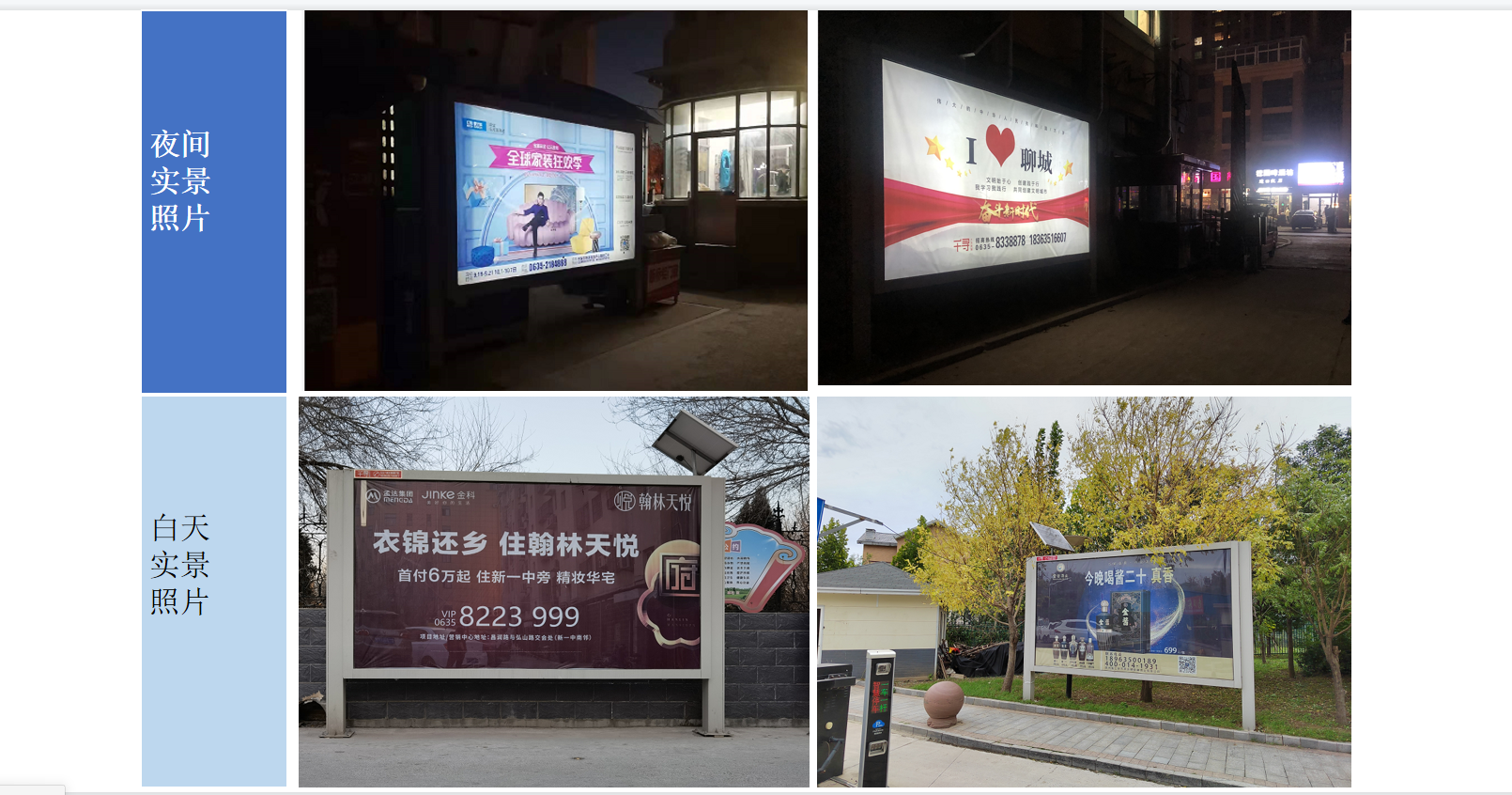 社区灯箱广告多场景展示