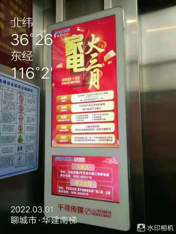 电梯智慧屏广告画面实景