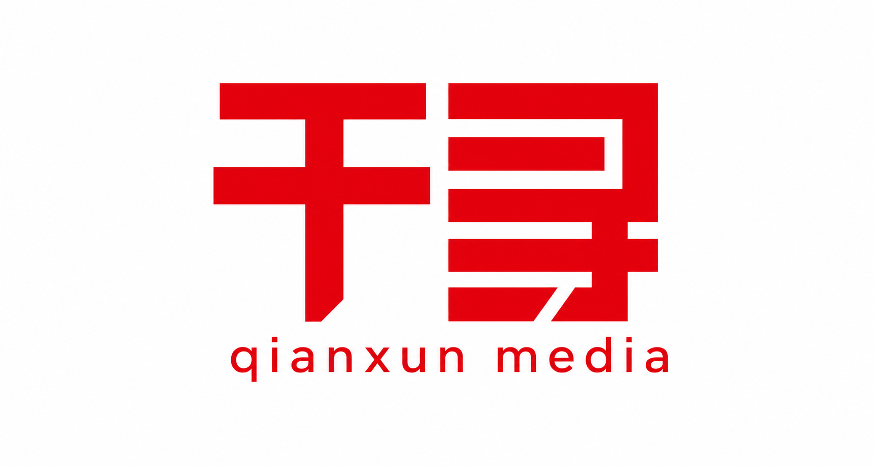 千寻传媒 qianxun media logo